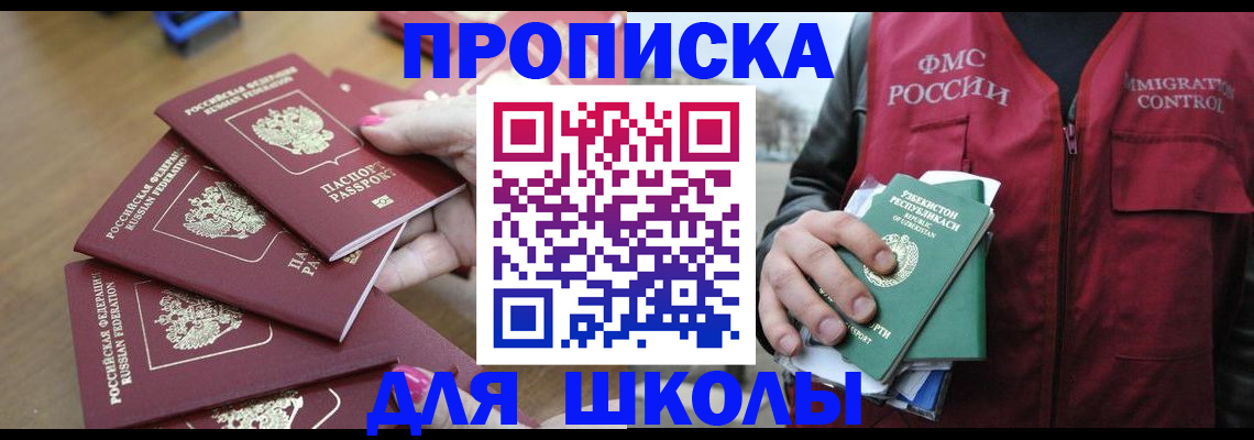 временная регистрация в квартире в Гороховце