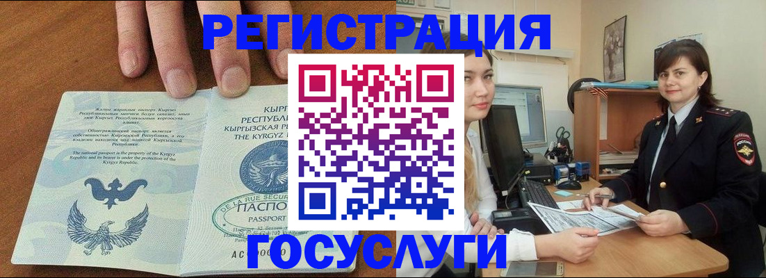 временная регистрация недорого в Гороховце