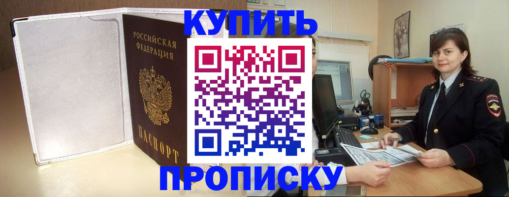 временная регистрация законно в Гороховце