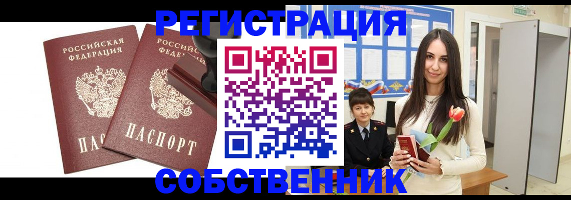 пропишу в квартире в Гороховце